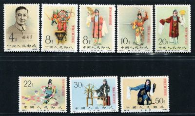 C94 Mei Lanfang, mint, complete set. 