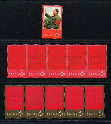 W1 Thoughts of Mao Tse-tung, mint, complete set. 