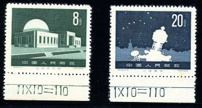 S23 Planetarium, mint, complete set, with numeral margin. 