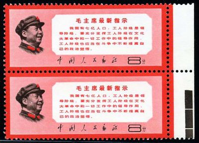 W13 Directive of Mao, mint pair. 