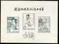 C50M Kuan Han-ching, MS, mint. 
