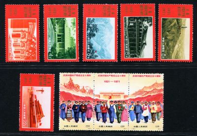 N12-20 50th Anniv. of the CCP, mint, complete set. 