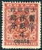 Red Revenue Surcharge, large type 4c, mint (variety broken character 