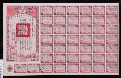 ROC, 1944, Victory Bond $1,000, with interest tickets.