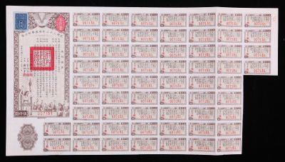 ROC, 1944, Victory Bond $5,000, with interest tickets.