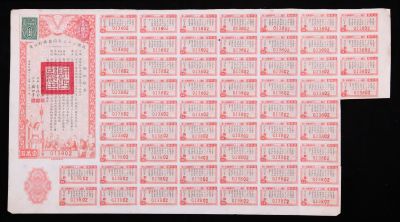 ROC, 1944, Victory Bond $10,000, with interest tickets.