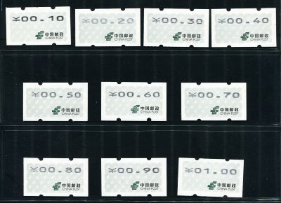 Black Electronic ATM stamps 0.1 Yuan-1 Yuan, mint x 10. 
