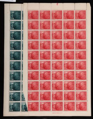 Puppet Mengkiang, Great East Aisan War, mint, complete set of 50. 