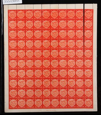 Manchukuo Postal Savings stamps, mint x 100. 