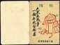 Manchukuo, Fall of Singapore and Great East Asian War, each in stamp folder. 