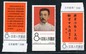 C122 Lu Hsun, mint, complete set (3-1 and 3-3 with imprint).