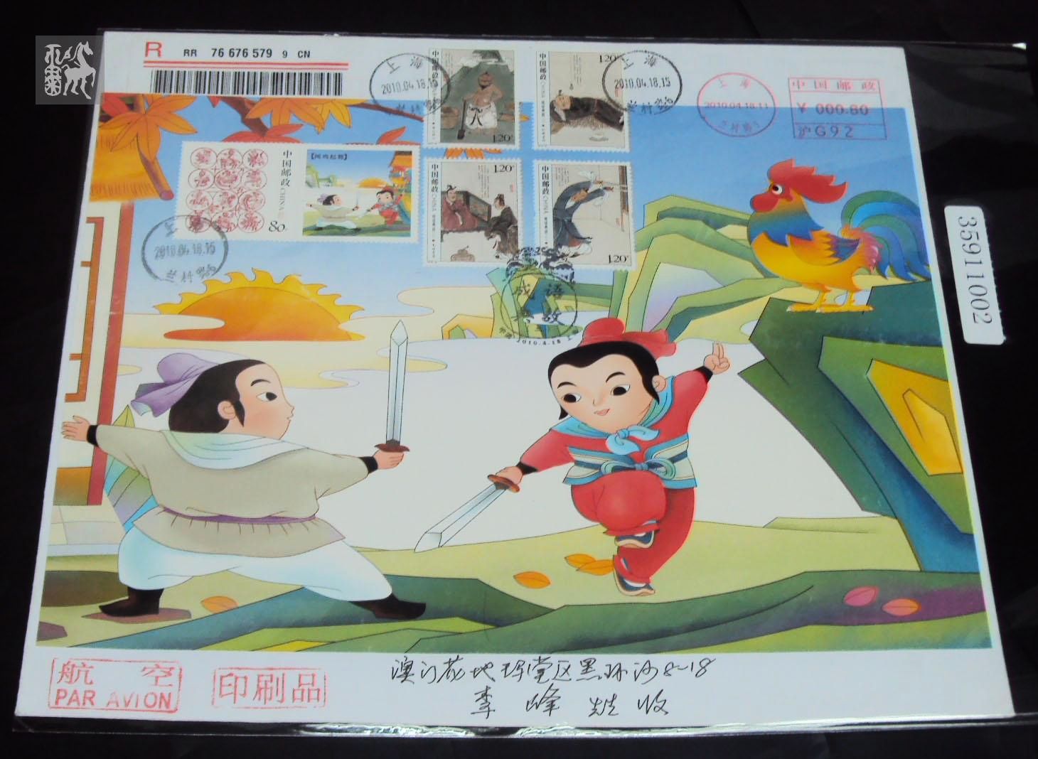 <em>一男一女跳舞</em>打一成语||风打一成语疯狂看图||一