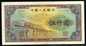 第一版人民币渭河桥5000元一枚（Ⅳ ⅥⅤ9778899）