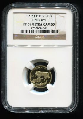 1995年麒麟1/10盎司金币一枚（NGC PF69 2767909-046）
