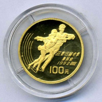 PRC, 1991, 16th Winter Olympic Games-Figure Skating 1/3oz gold coin.