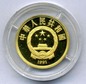 PRC, 1991, 16th Winter Olympic Games-Figure Skating 1/3oz gold coin.