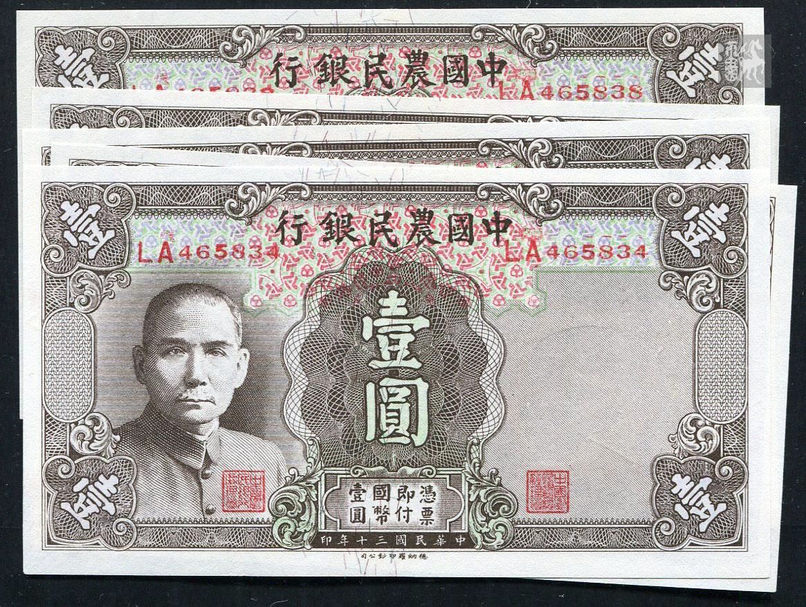 民国三十年 59403013A.jpg