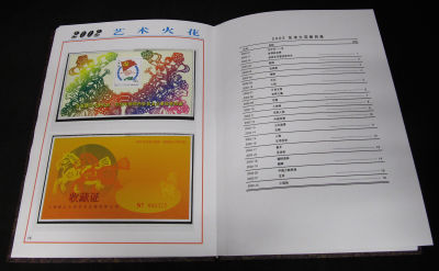 2002年上海申博纪念火花定位册带收藏证一本