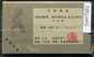 1995-19MB Sweet Osmanthus (imperf), MS, mint group of 100 (original pack). 