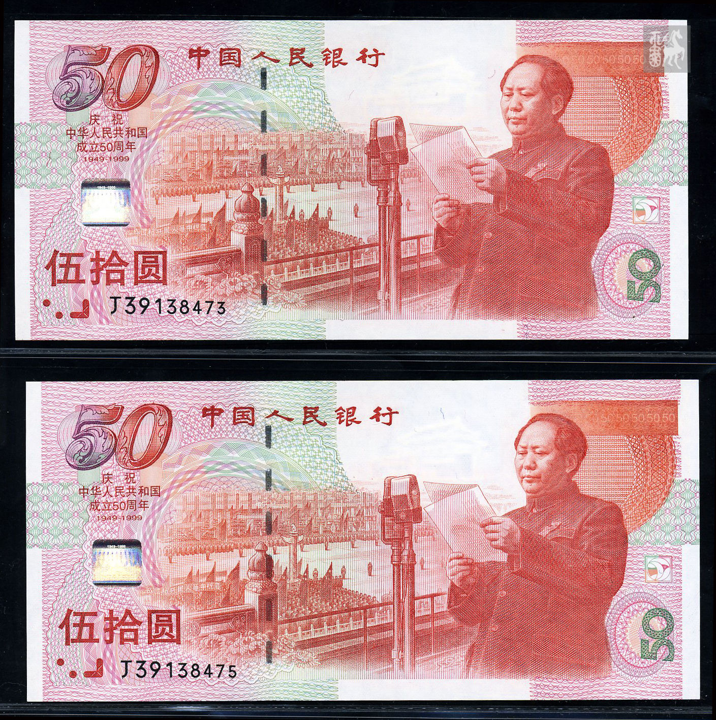 50元纪念钞2008奥运10元纪念钞10元奥运会纪念钞