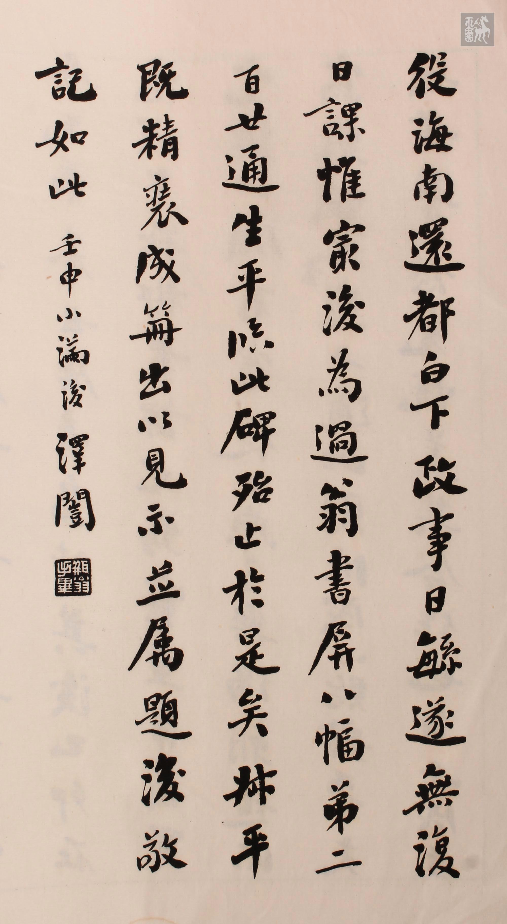 民国24年(1935)石印本线装书《谭祖庵先生书麻古仙坛记》碑帖大开本一