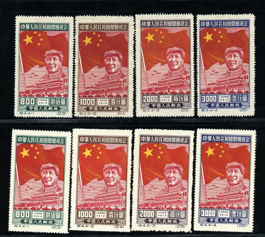 纪4原版邮票,再版邮票新全各一套