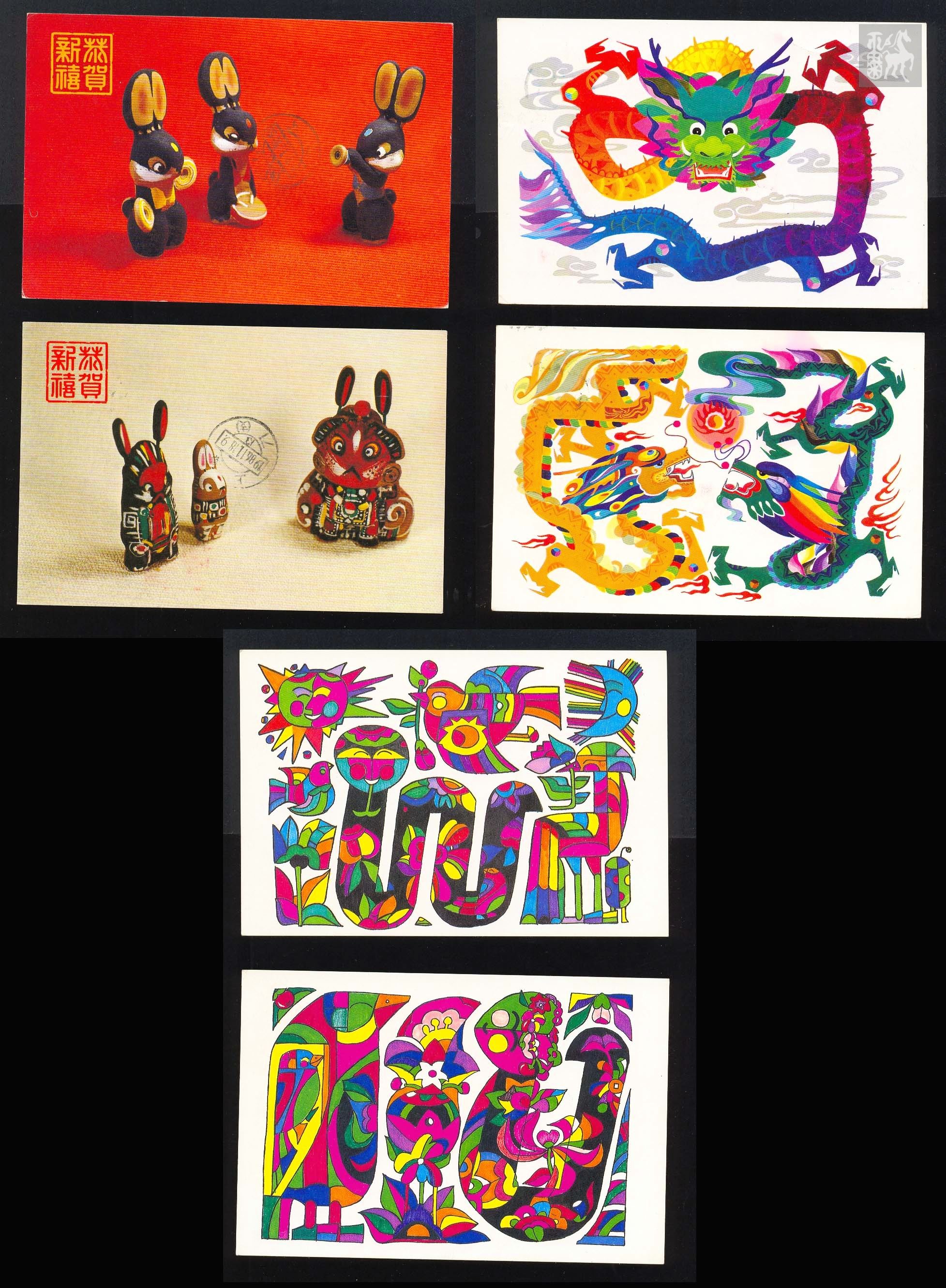 贺年片兔设计人实寄片2枚,龙蛇年实寄片各2枚,共计6枚