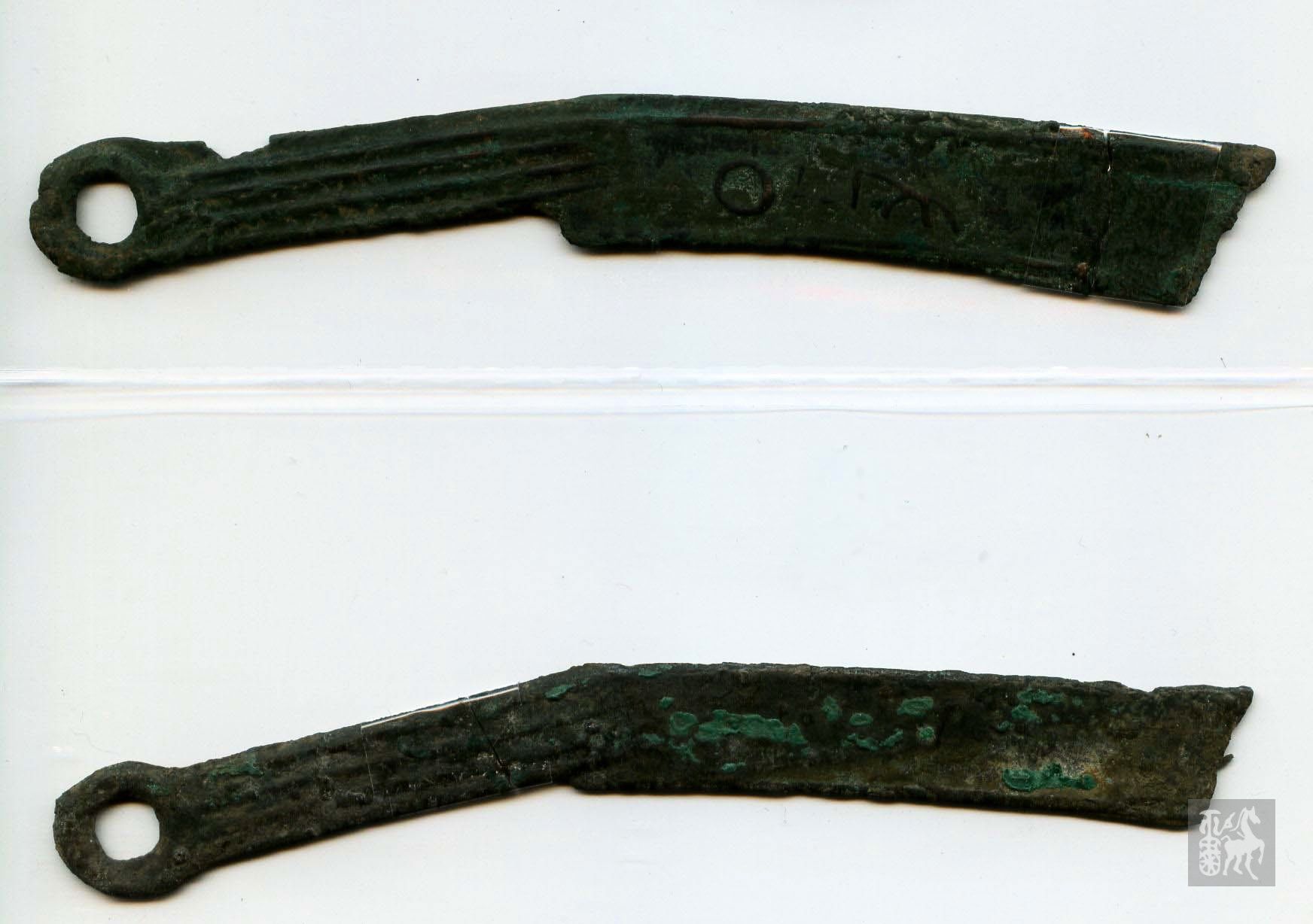 战国明刀钱2枚(拼接)