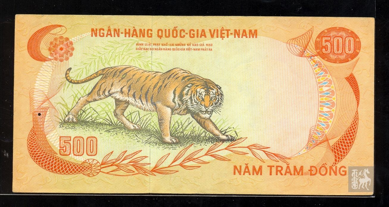 越南时期纸币500元面值1枚