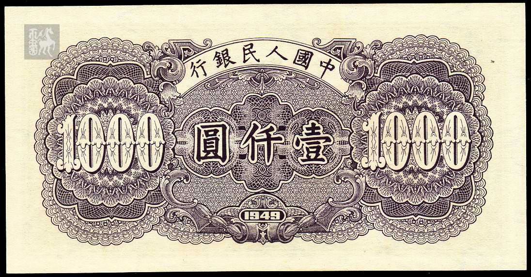 第一套人民币图案纹样图片
