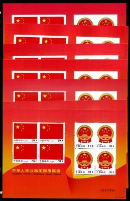 2004-23国旗国徽版张新全八版全品