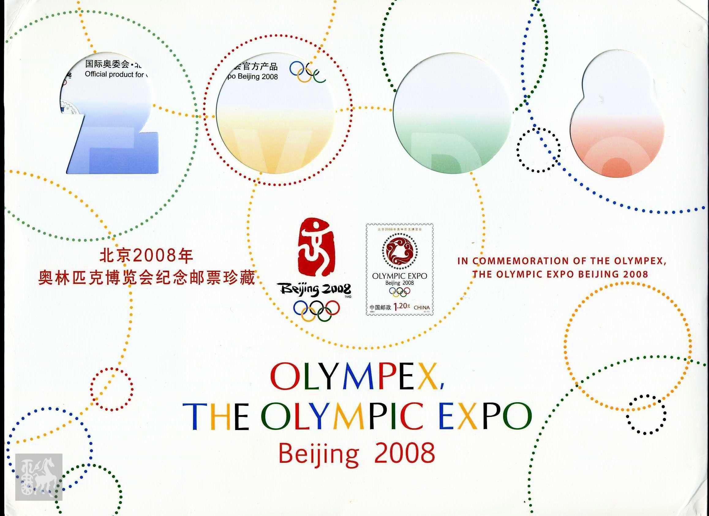 2008年北京奥运会邮票珍藏卡一件(内含02年奥运会丝绸小型张,奥运会