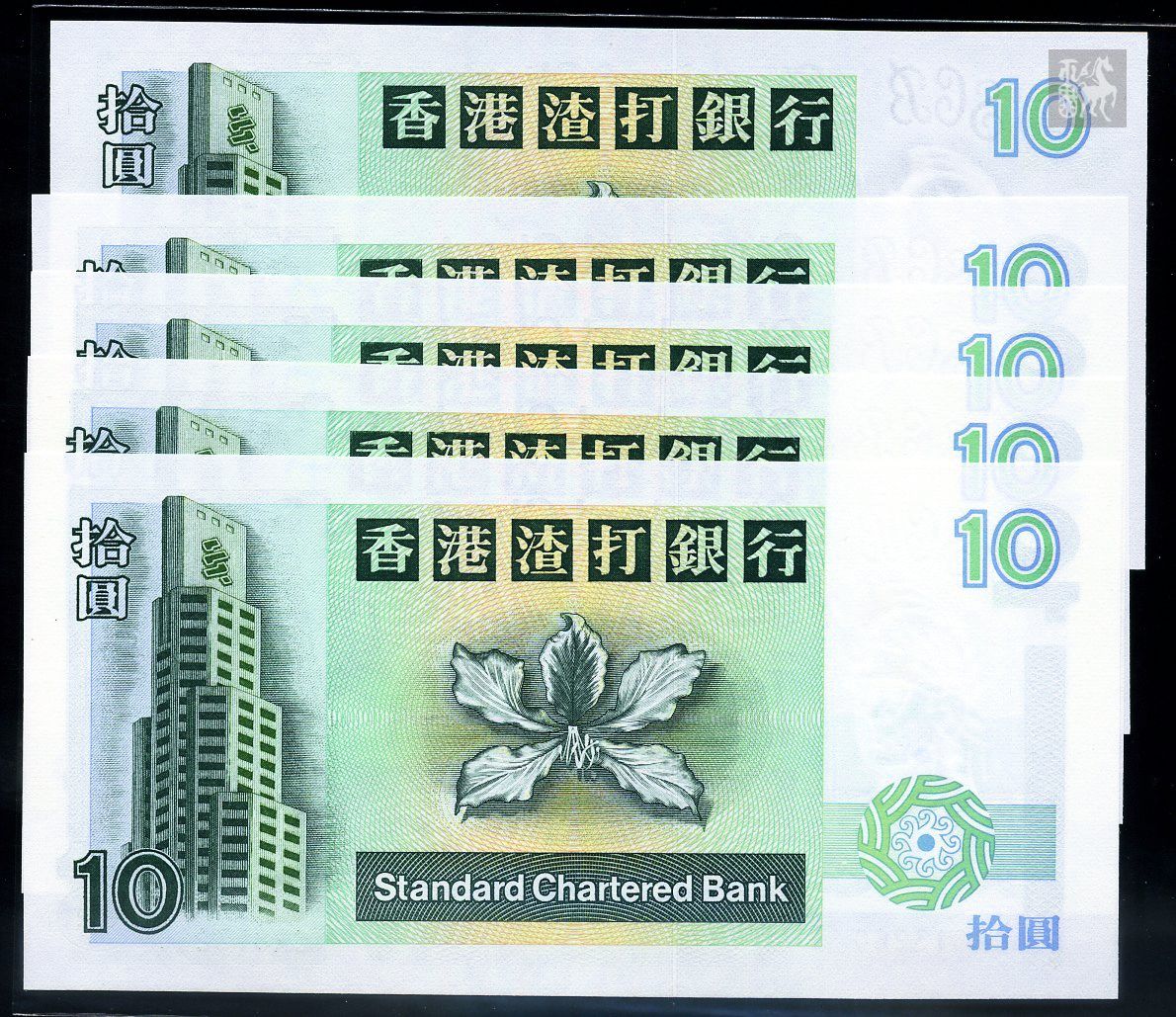 1995年香港渣打银行(10元)一枚上品