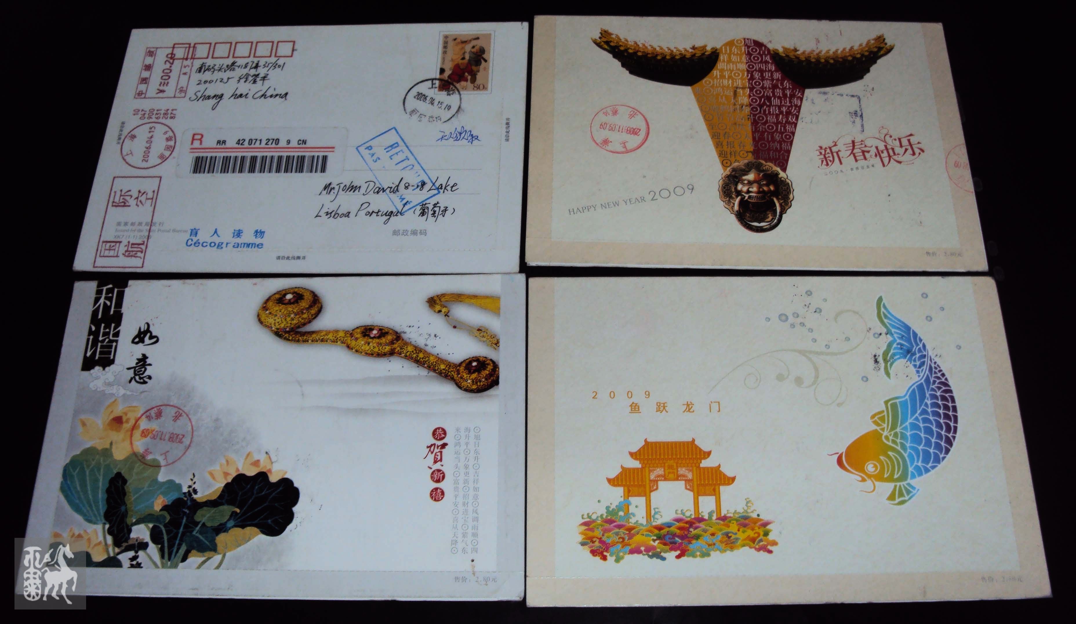 06年婴戏图信卡一枚,08年贺年信卡三枚首日实寄符合邮资无