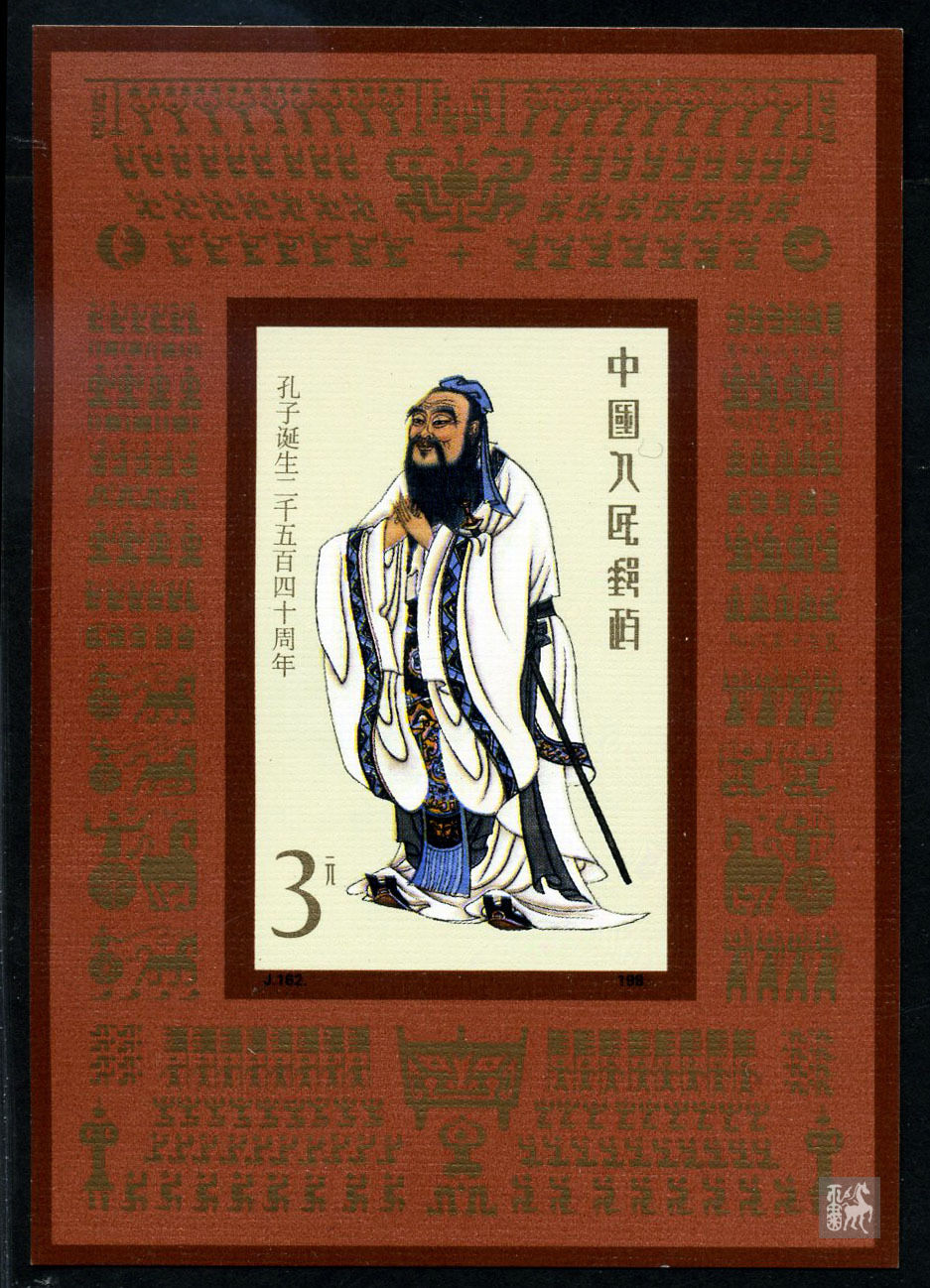 j162m confucius, ss, mint.