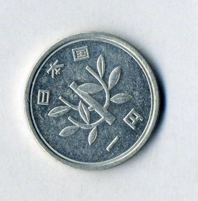 平成四年1日元流通币一枚无