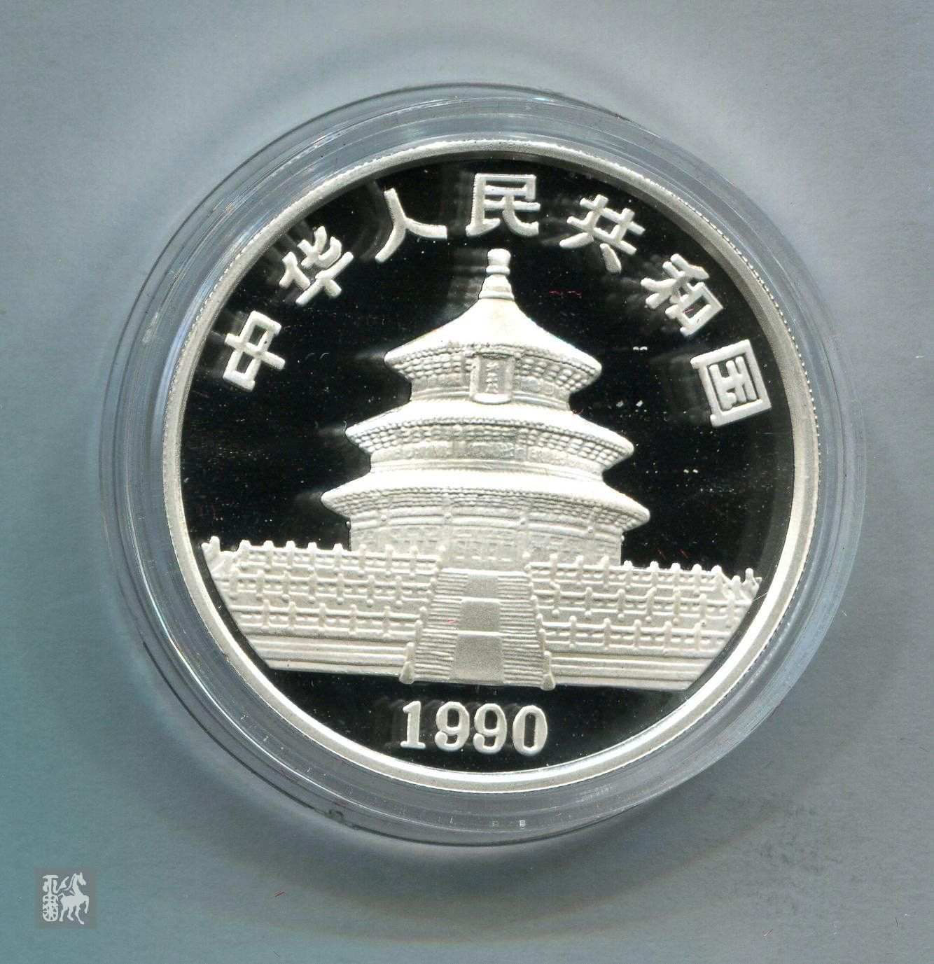 1990年熊猫1盎司精制银币一枚(带盒)完全未使用品