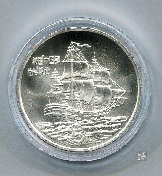 1986年中国皇后号24克纪念银币一枚(原盒)完全未使用品