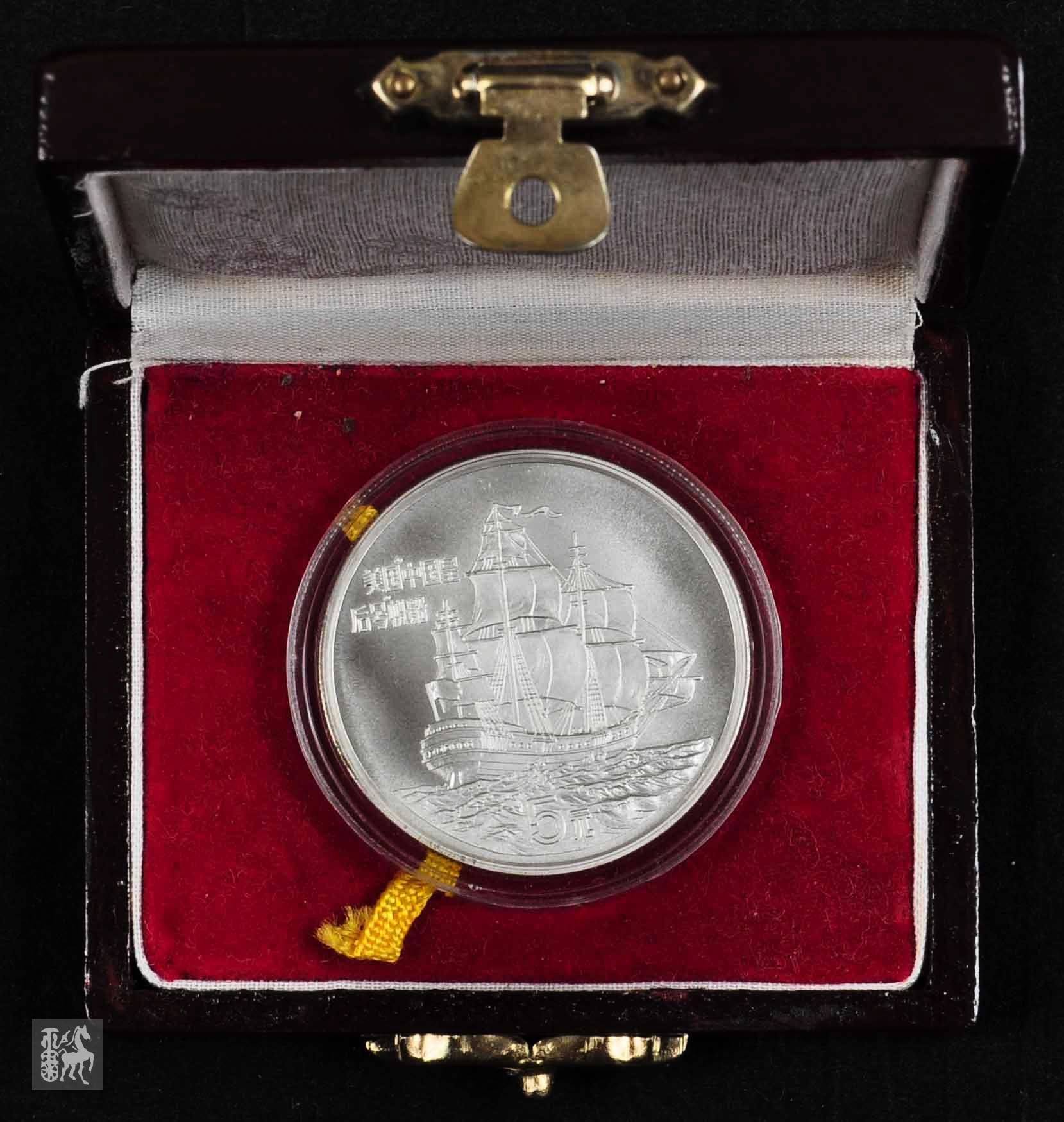 1986年中国皇后号24克纪念银币一枚(原盒)完全未使用品