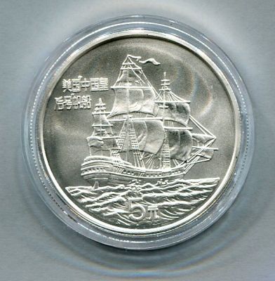 1986年中国皇后号24克纪念银币一枚(带证书)完全未使用品