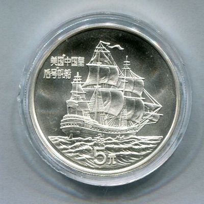 1986年中国皇后号24克纪念银币一枚(带证书)完全未使用品
