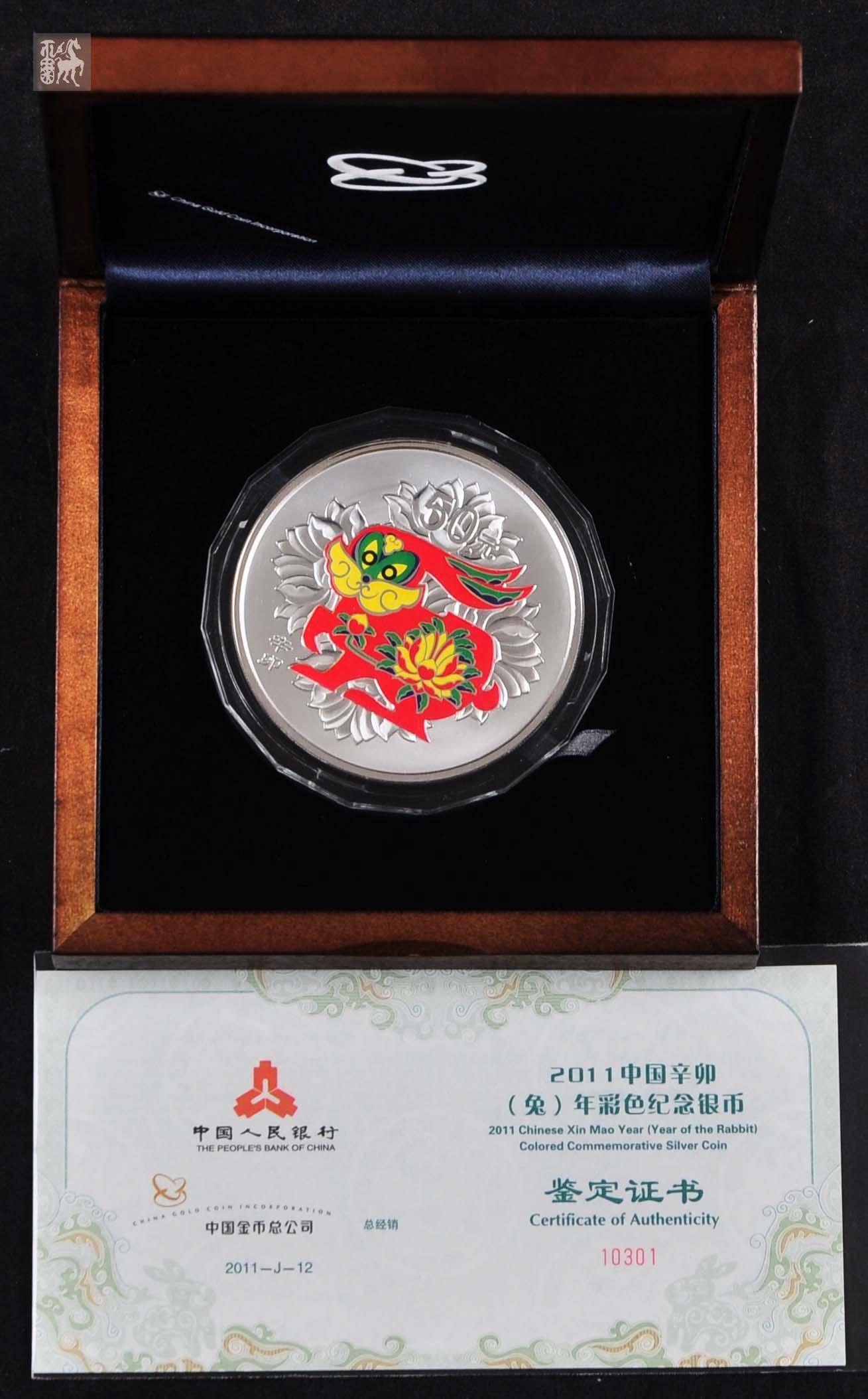 2011年兔年生肖5盎司彩色纪念银币一枚(原盒,带证书)完全未使用品