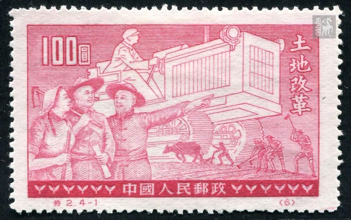 【转载】特2-土地改革