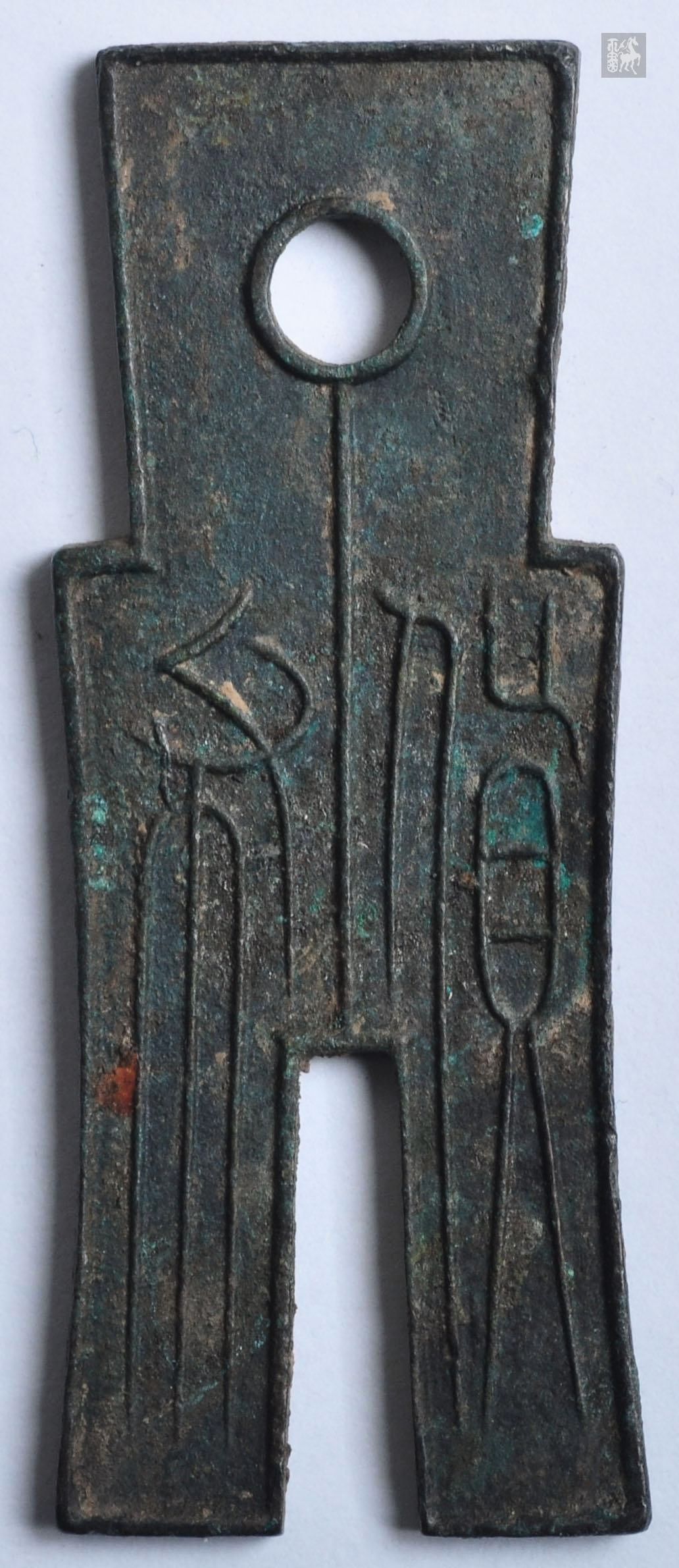 汉代王莽货布(高57毫米左右),1枚极美品