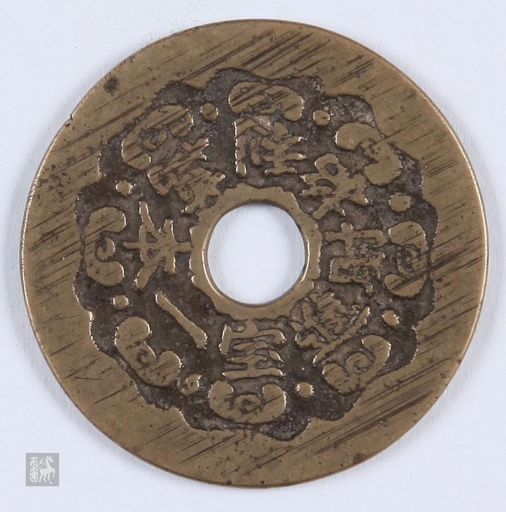 花钱一本万利招财进宝(直径41毫米左右),1枚