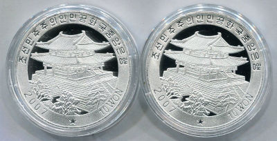 2007年朝鲜彩色纪念币二枚完全未使用品