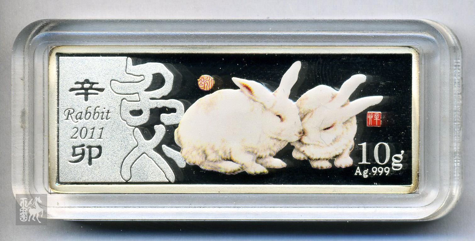 中国工商银行兔年10克银条一枚(带盒带证书)未使用品