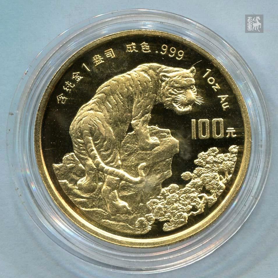 1998年戊寅虎年生肖1盎司金币一枚(发行量:1600枚,带盒,带证书)完全未