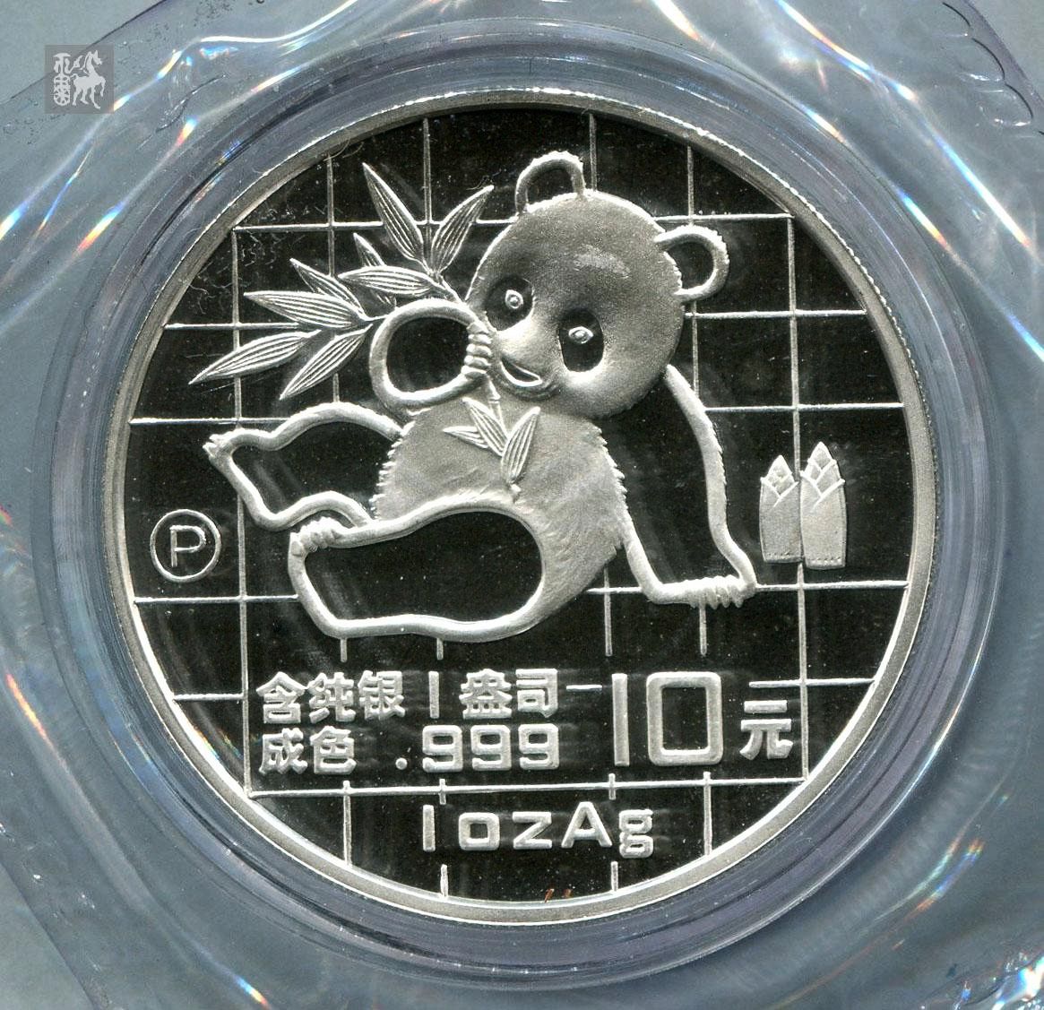 1989年熊猫1盎司精制银币一枚(p版)完全未使用品