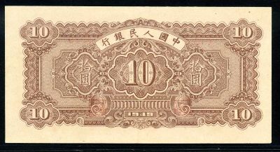 第一版人民币锯木与犁田10元横波纹水印一枚(ⅥⅧⅣ674939)九五品